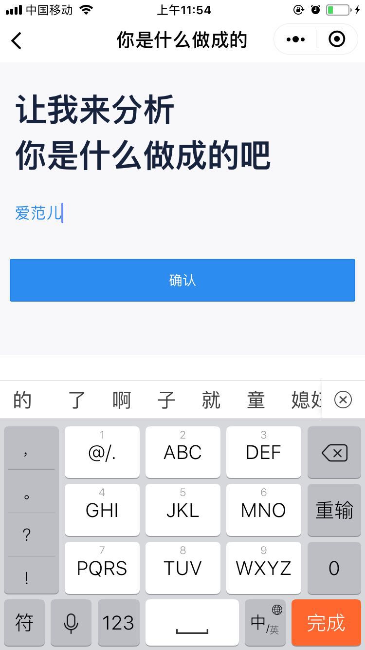 不科学测试
