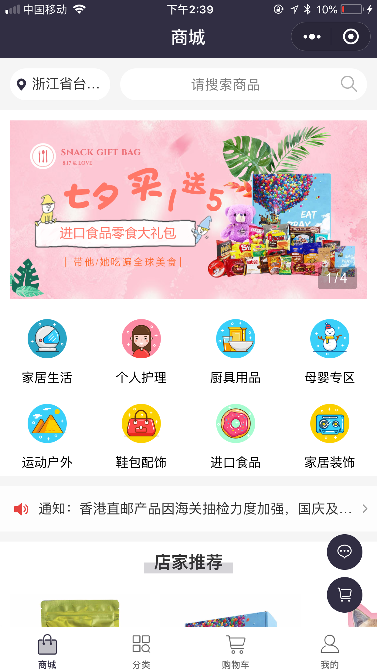 品购国际