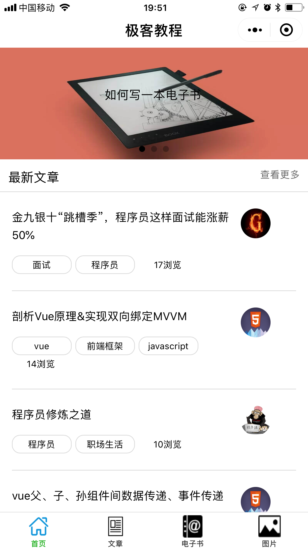 极客教程