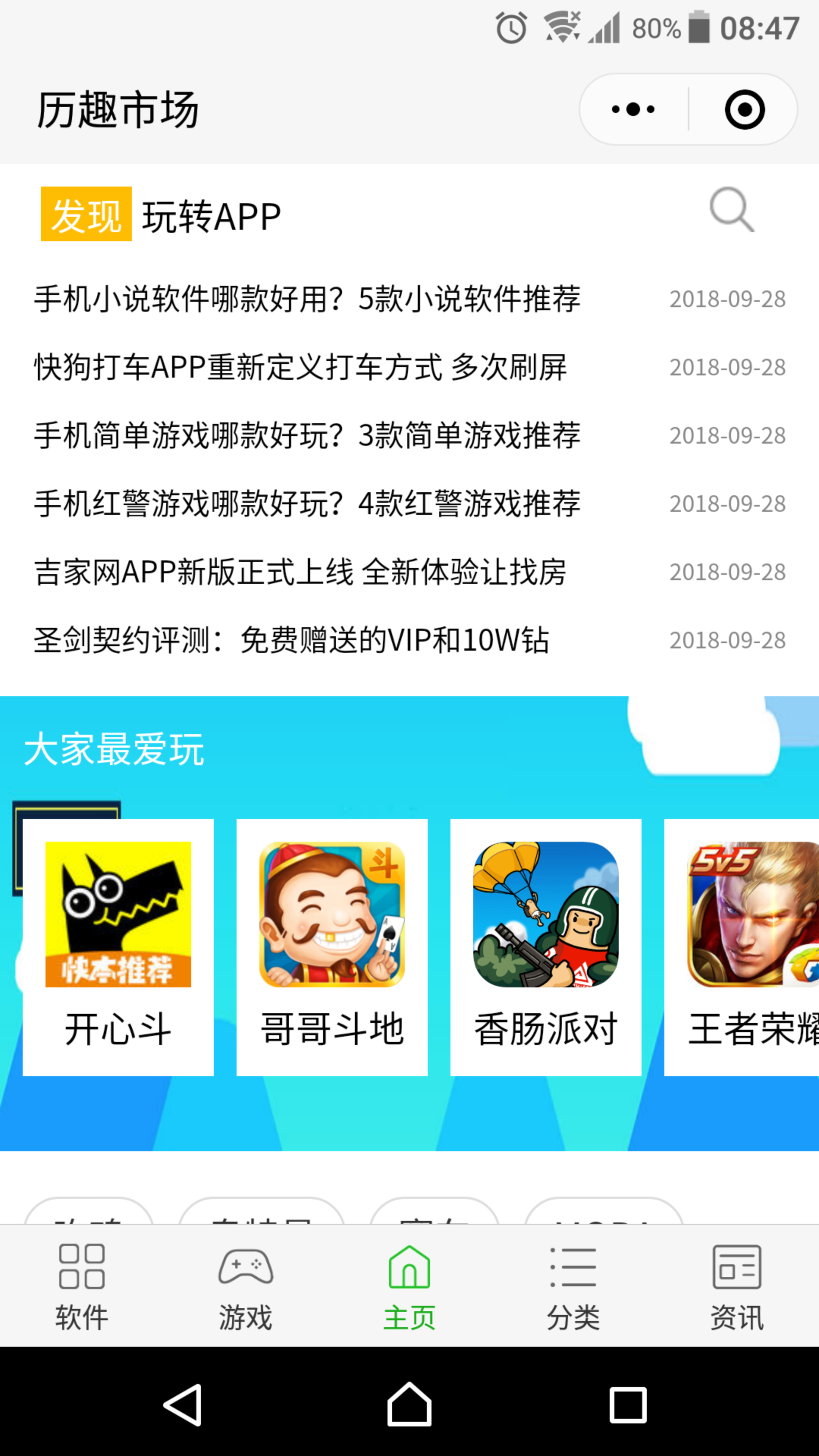 历趣市场