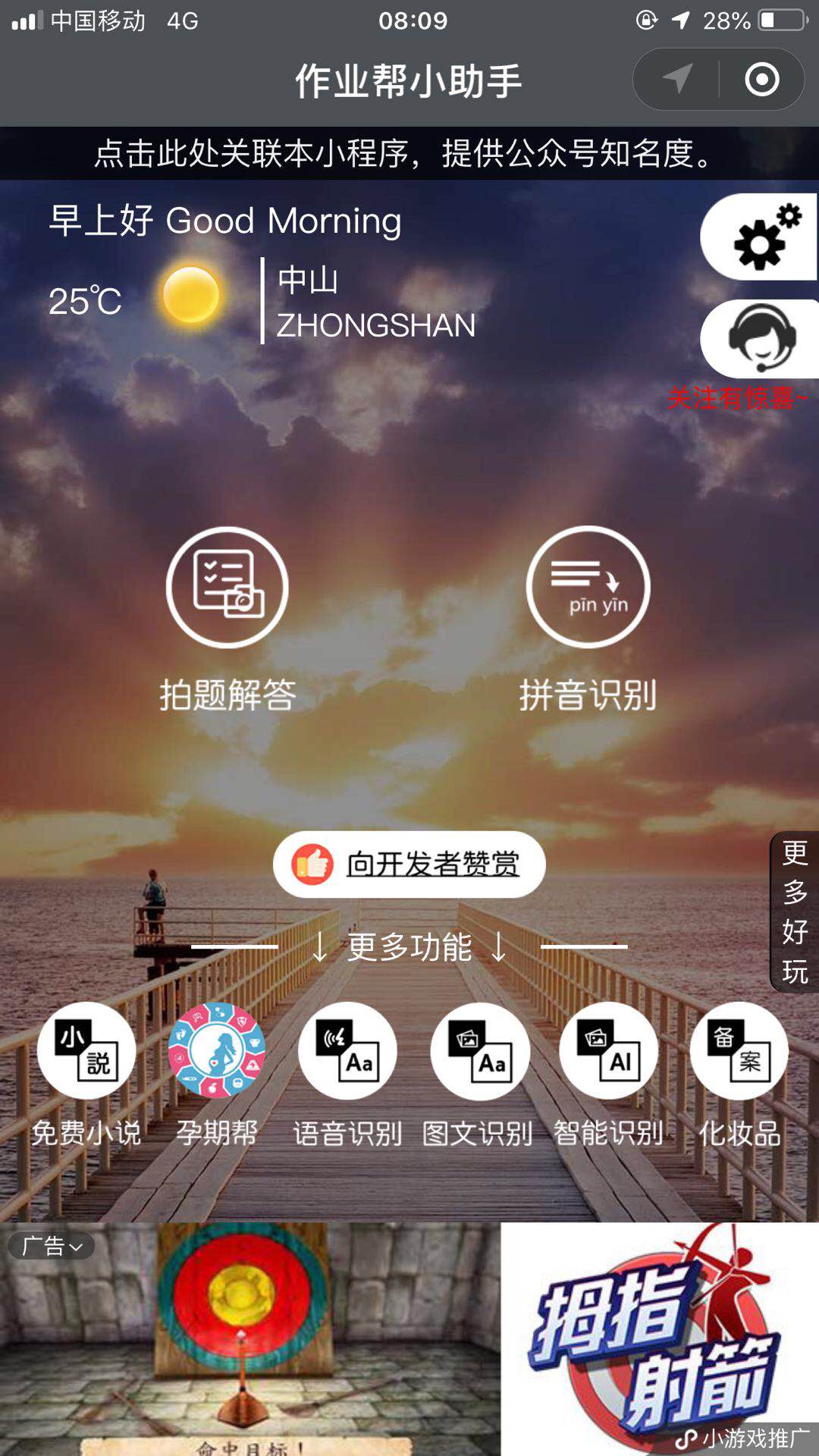 作业帮小助手