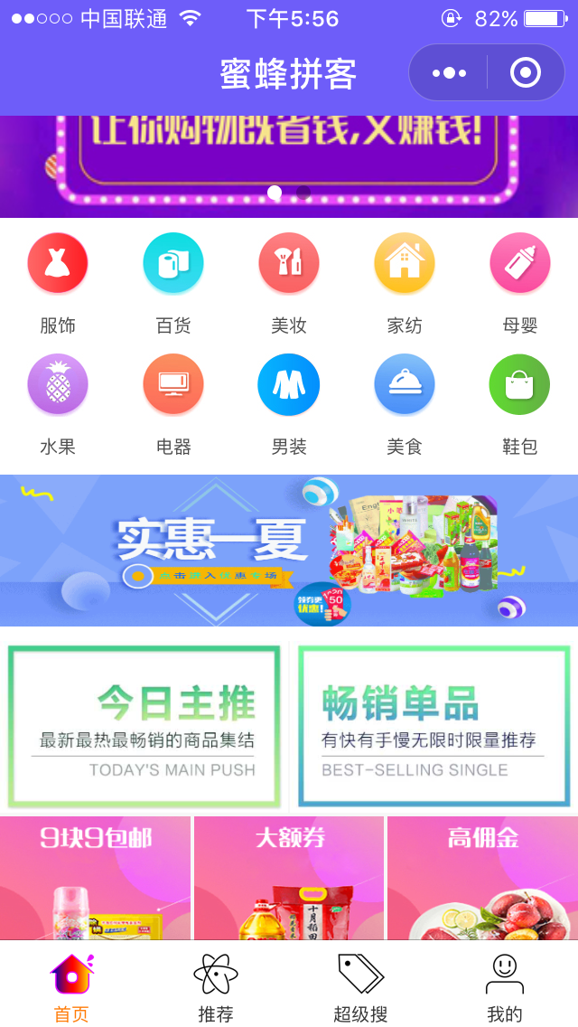 再多省一点