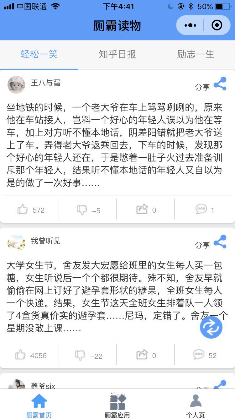 厕霸读物