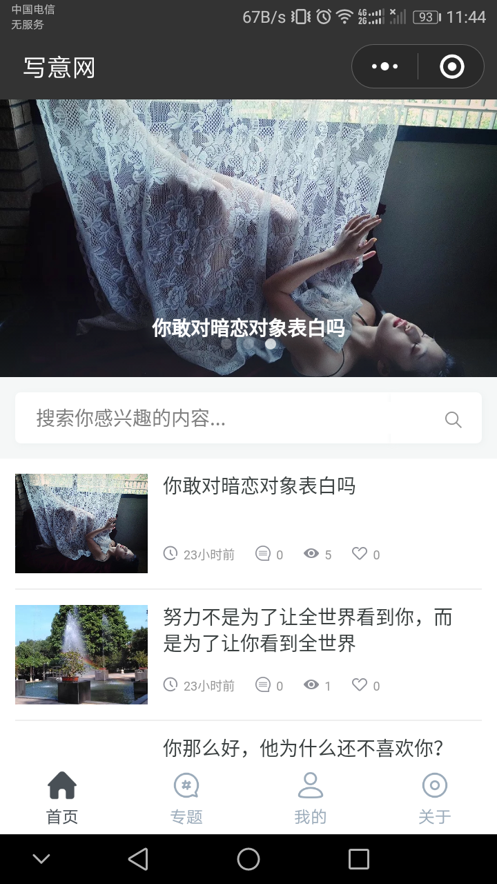 写意读书