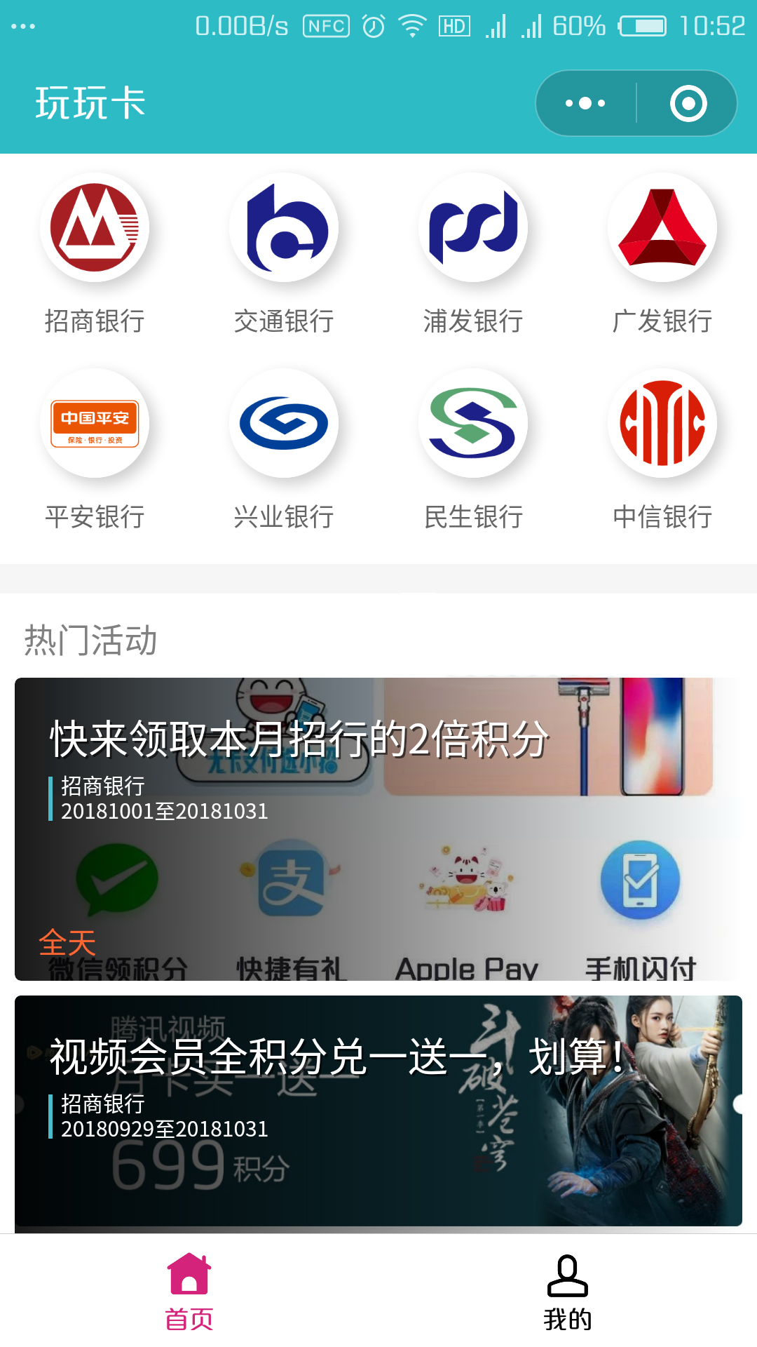 玩玩卡
