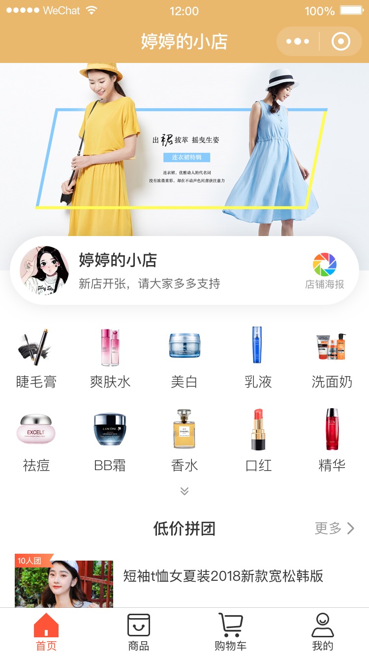 微豚开店助手