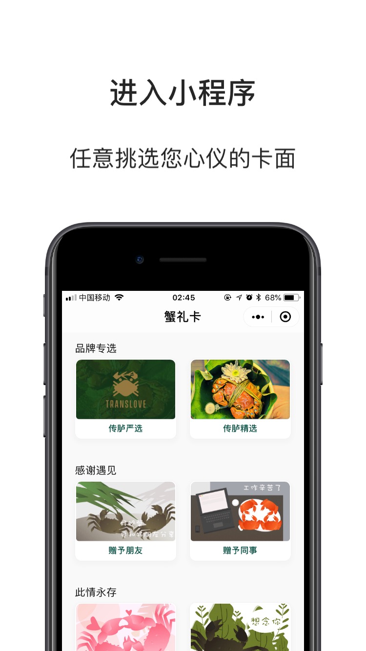 蟹礼卡 大闸蟹礼品卡