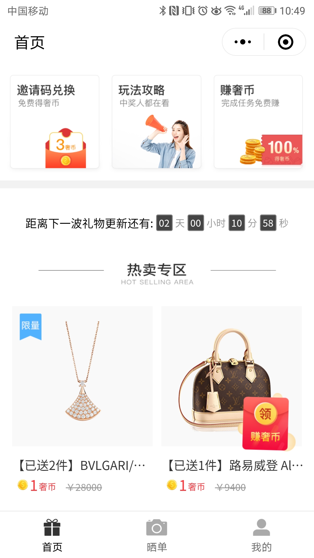 送大牌奢侈品送礼