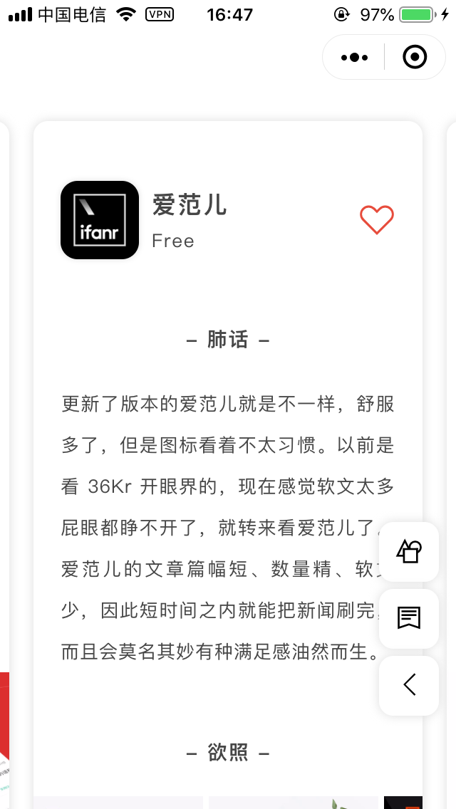 APP不释手