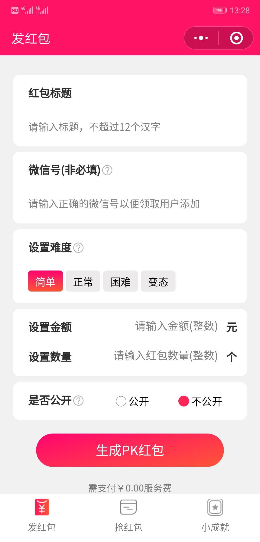乐享大翻牌