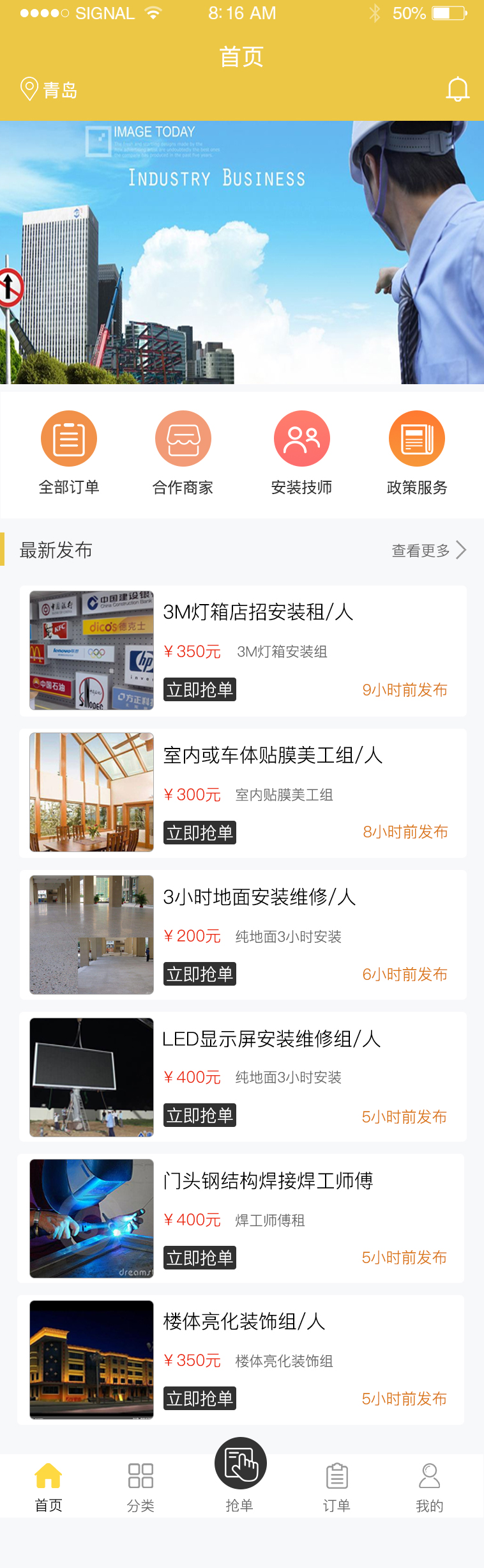 特工安装