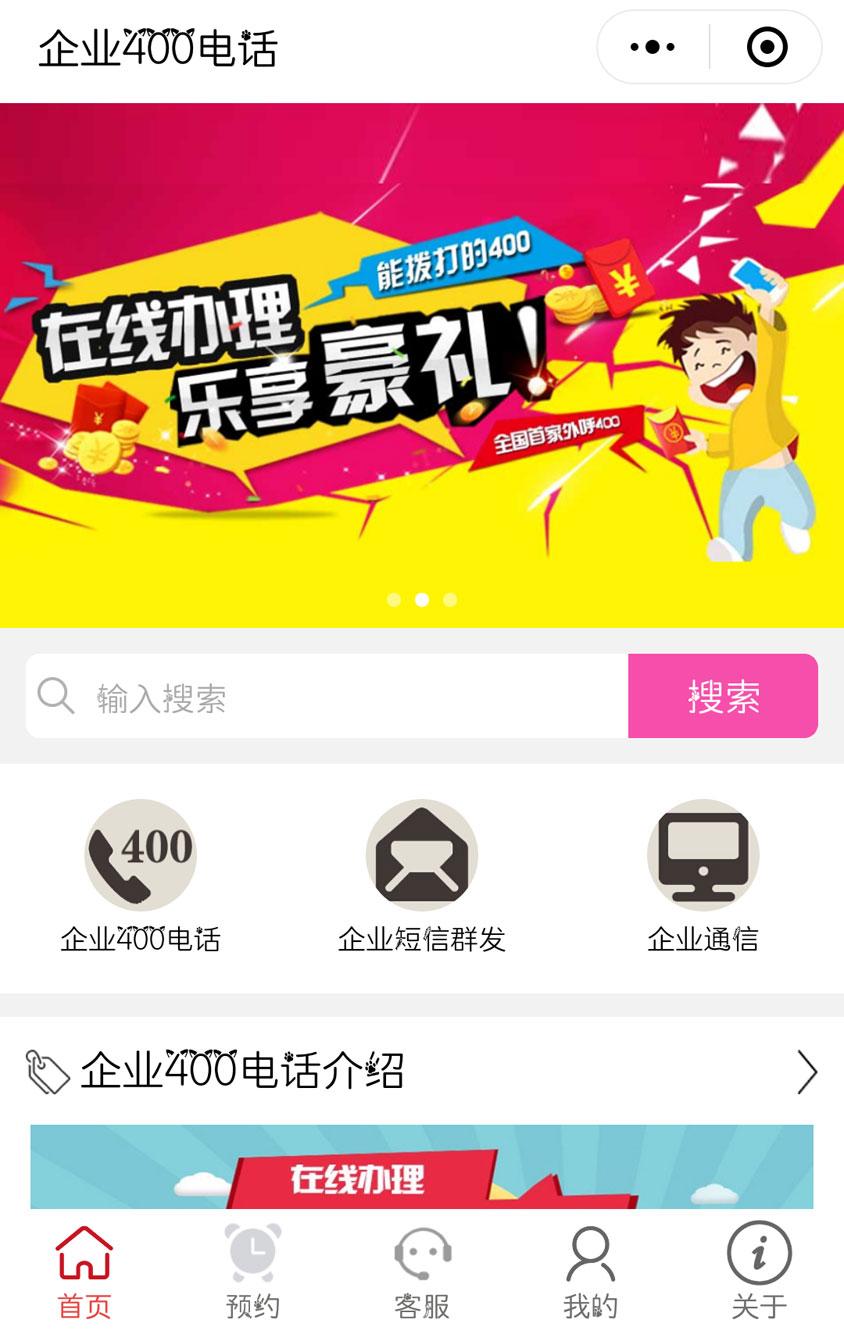 400申请中心