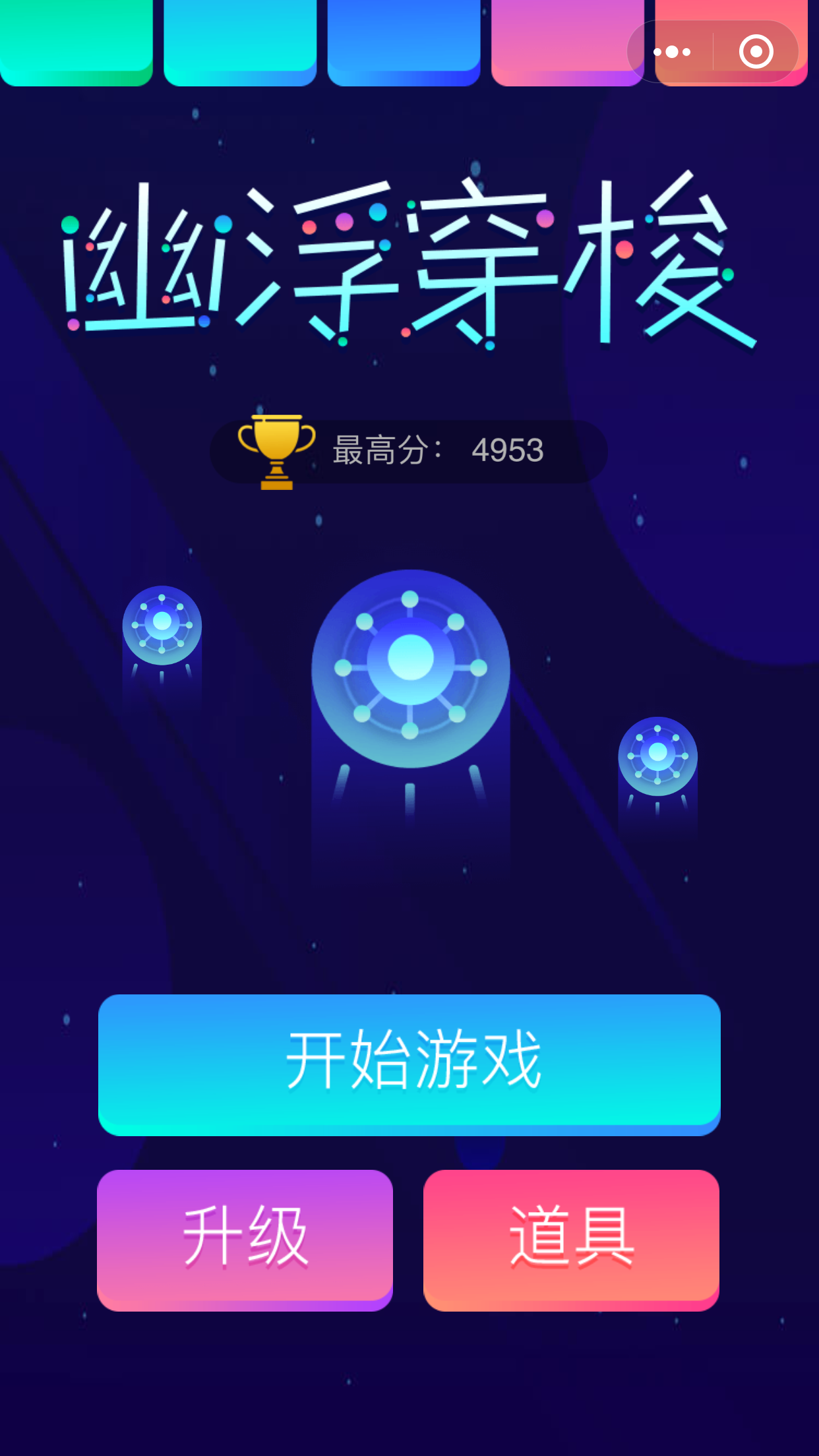 幽浮穿梭