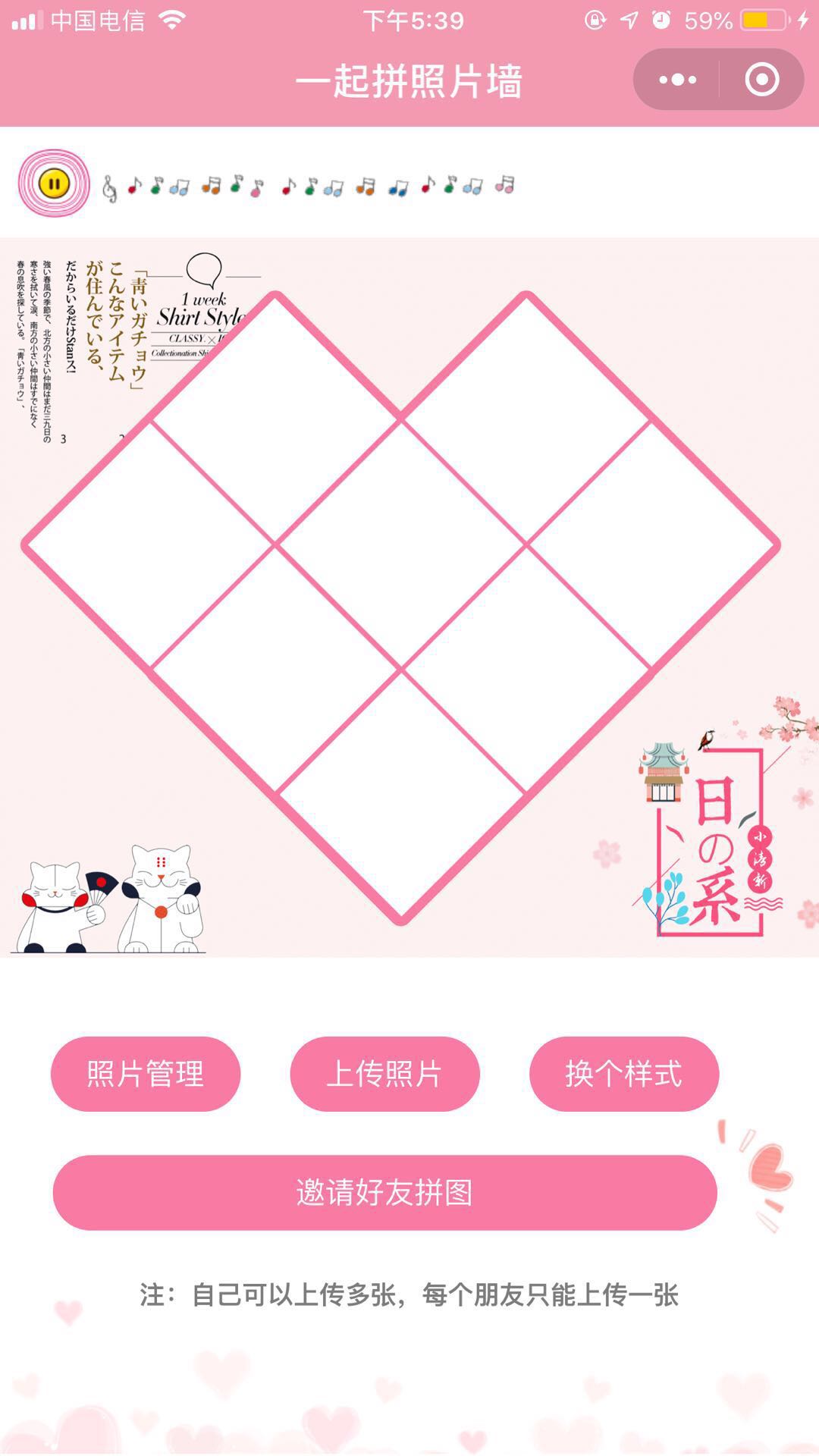 朋友图片墙