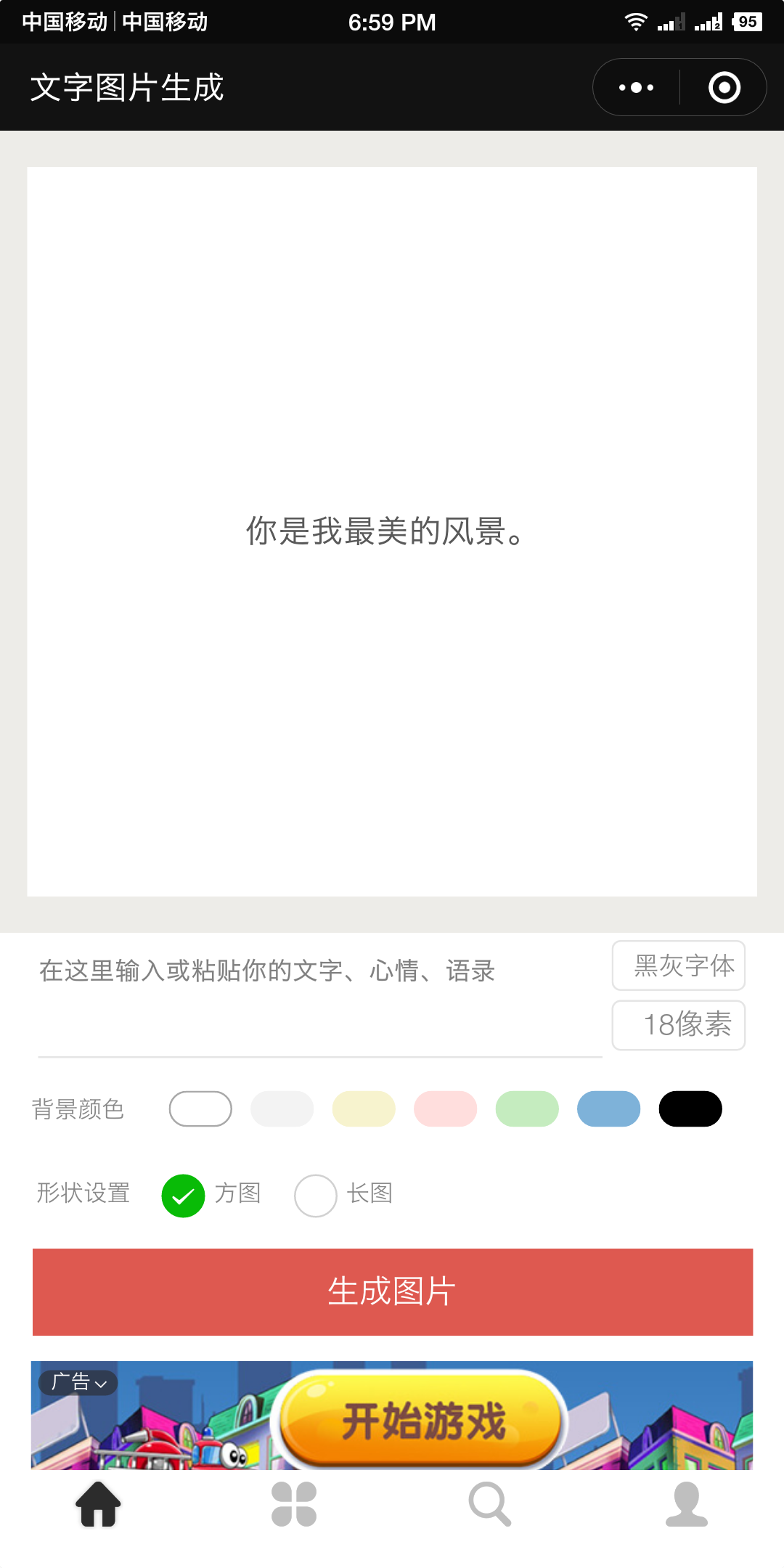 文字图片语录