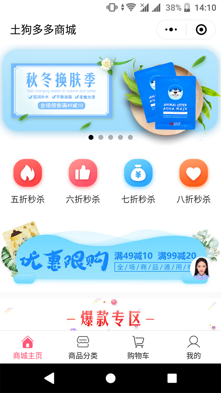 土狗多多商城
