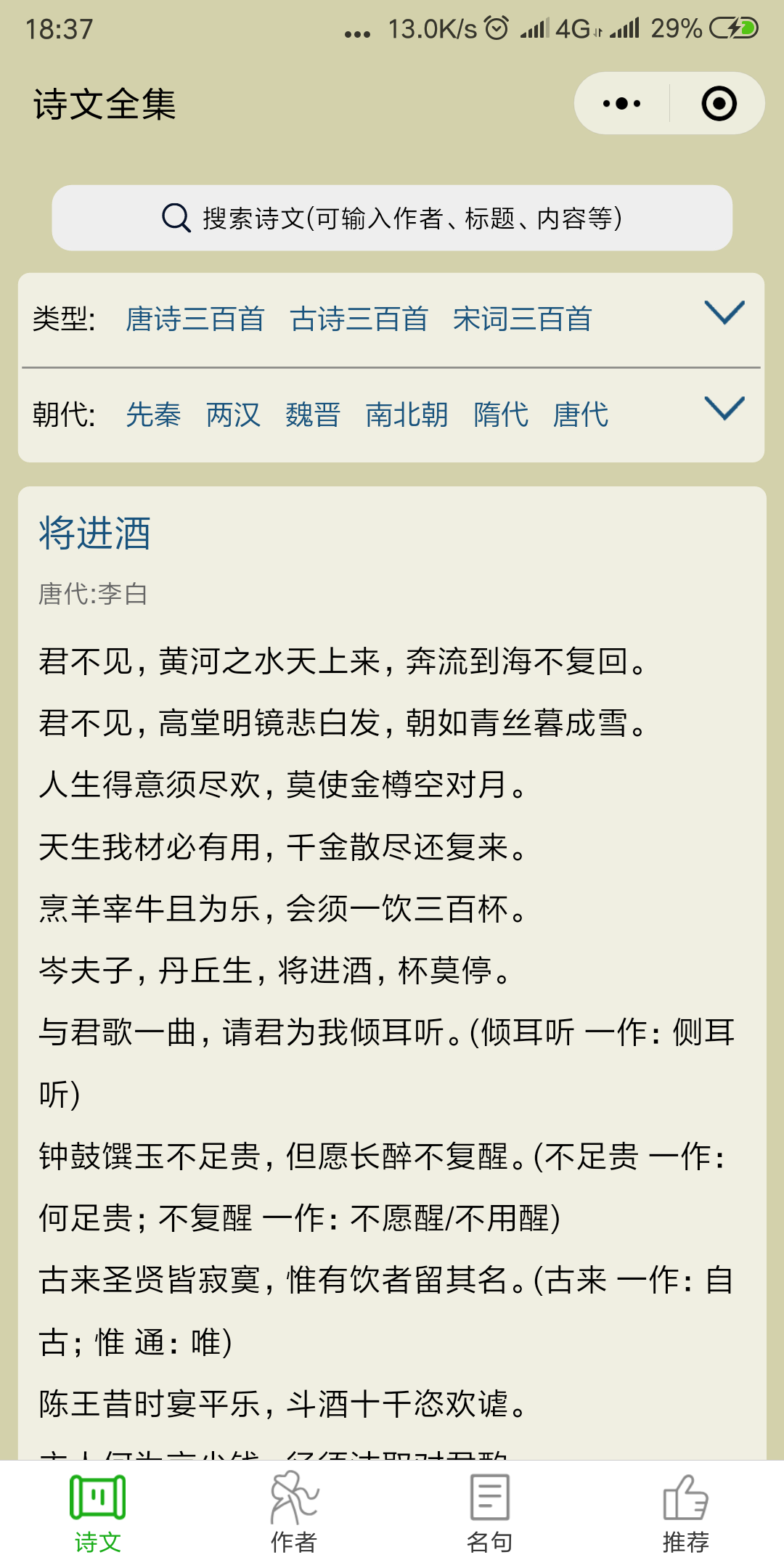 诗词歌赋全集