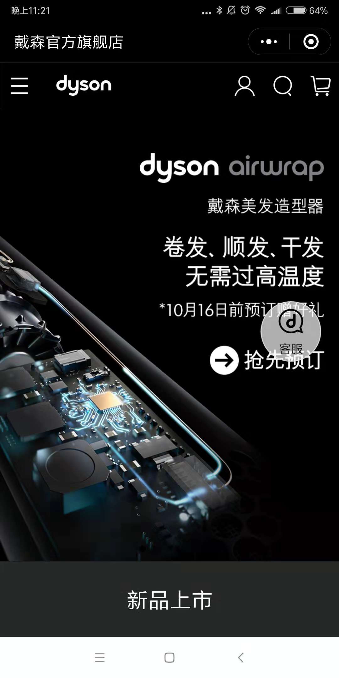 戴森 Dyson 官方旗舰店