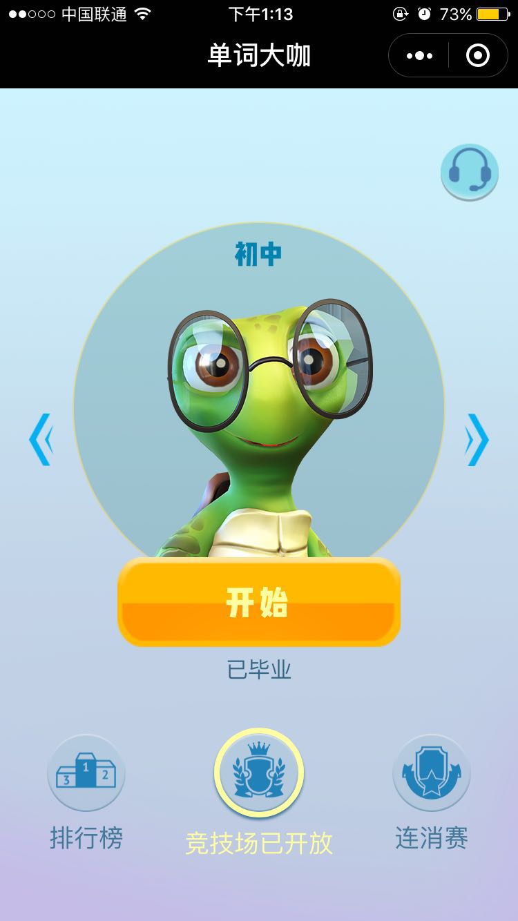 单词大咖