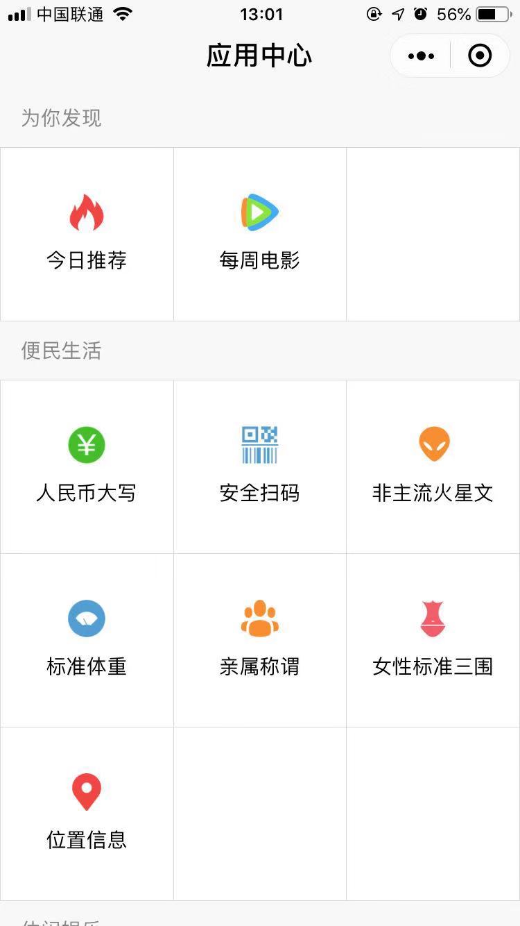 应用中心