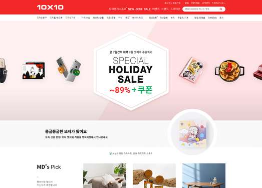 10x10|韩国创意产品连锁店