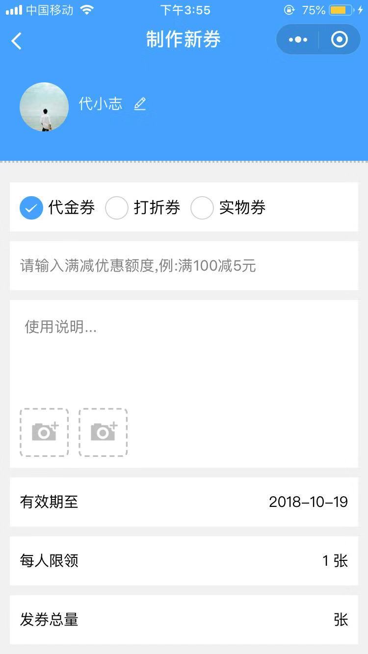 子弹发券助手