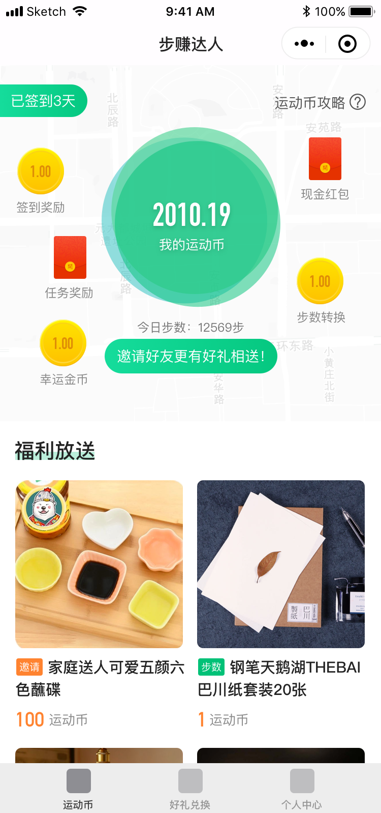 步赚达人