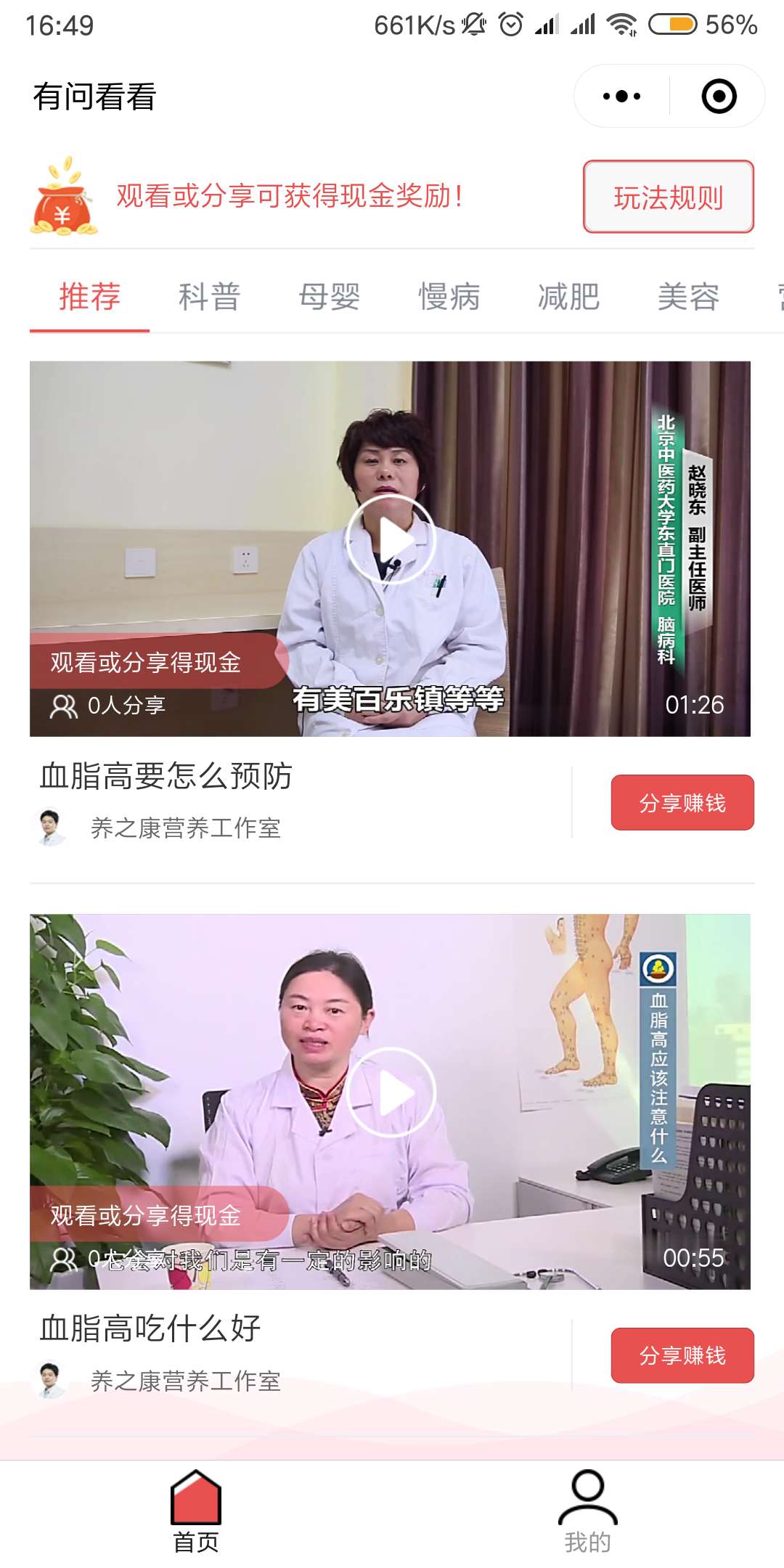 有问快看