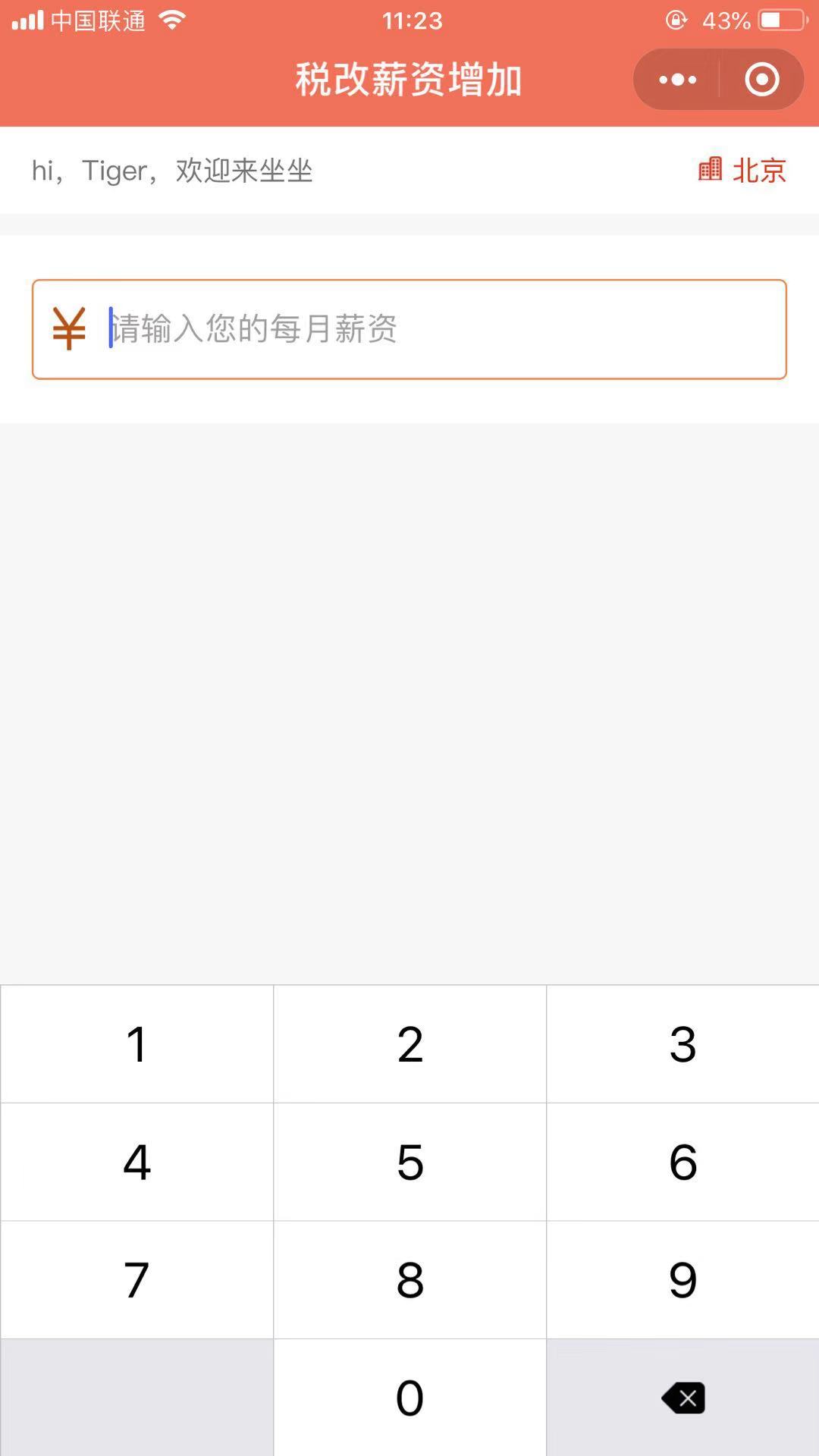 妙生活工具箱