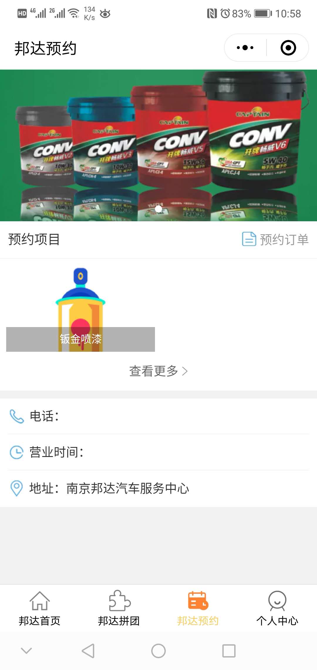汽车保养美容
