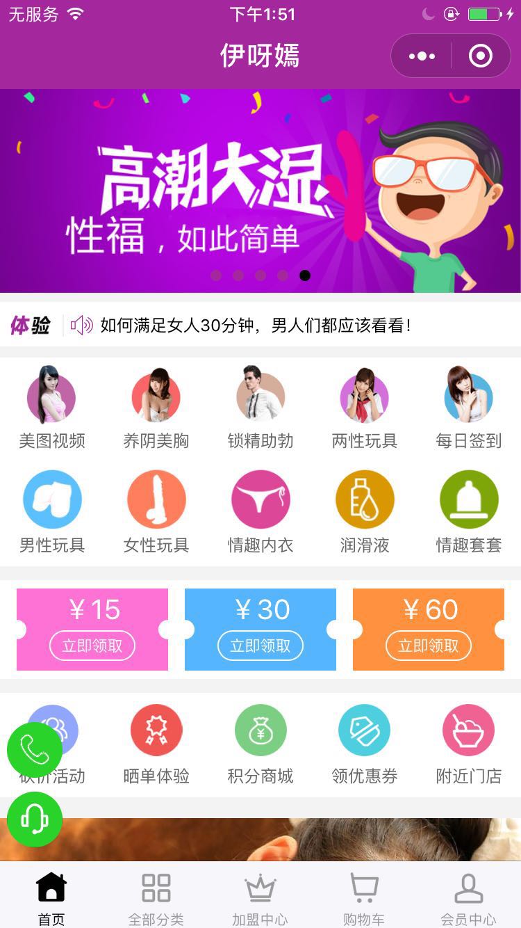 蜜桃馆