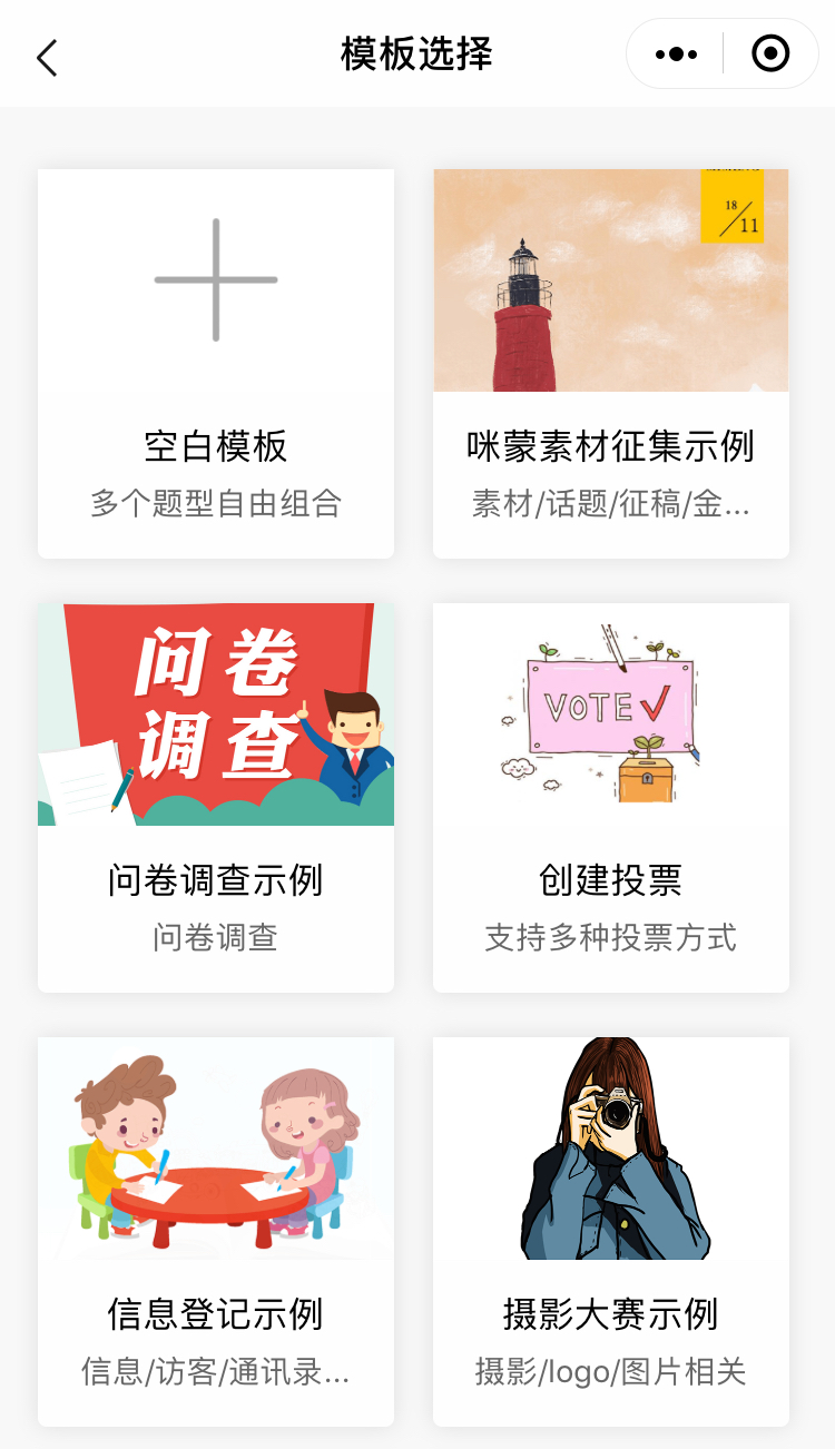 征集助手