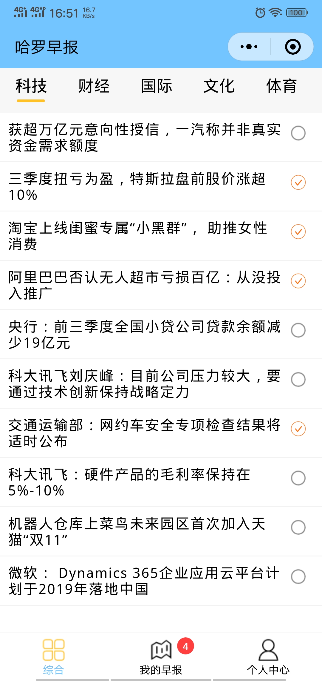 哈罗早报