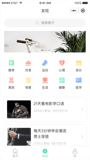 小麦圈打卡