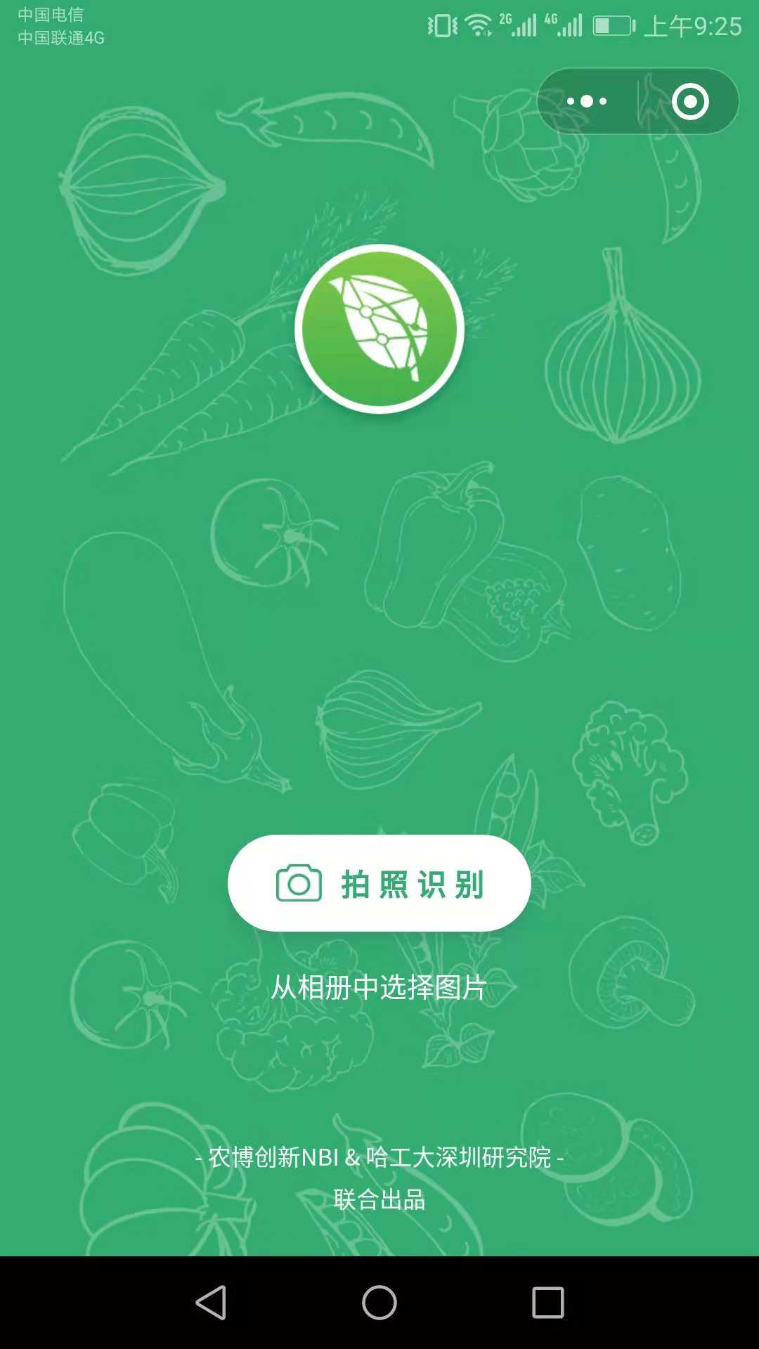 口袋农库