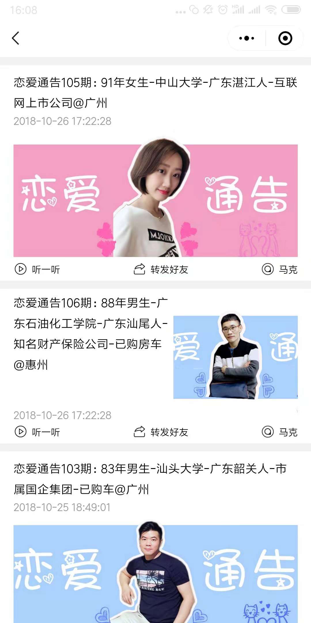 想脱单