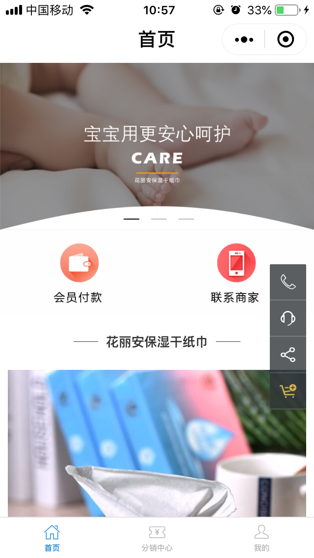 天泉优品