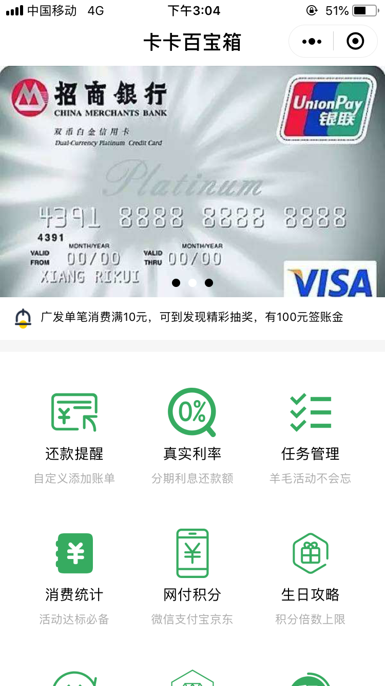 卡卡百宝箱