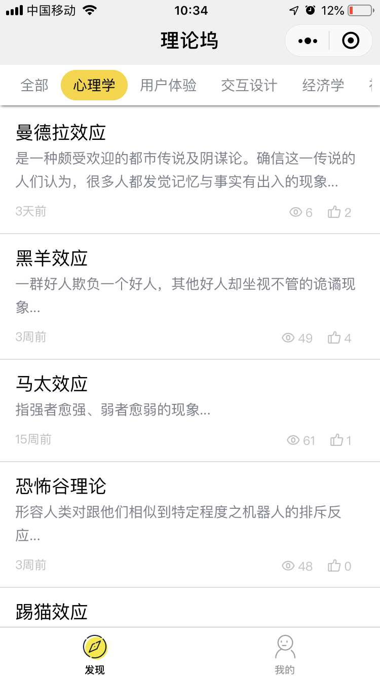 理论坞