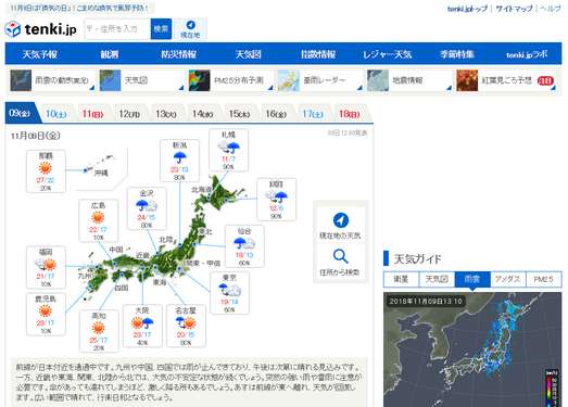 Tenki|日本精准天气预报网