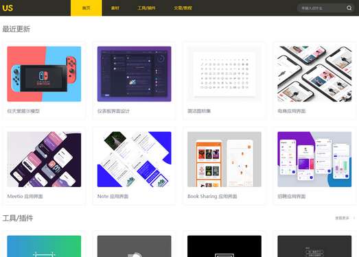 US|高质量的UI素材资源网