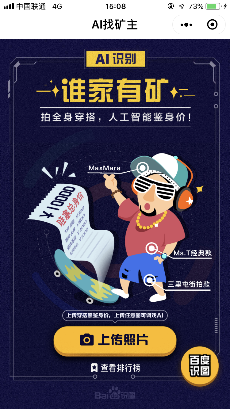 AI找矿主