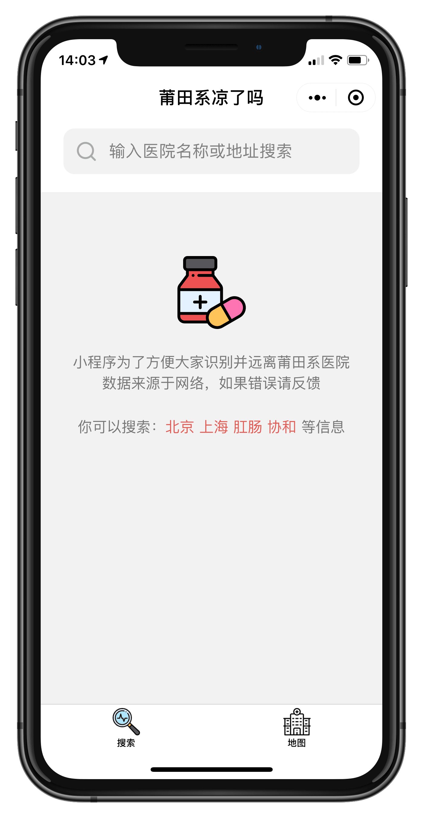 莆田系凉了吗