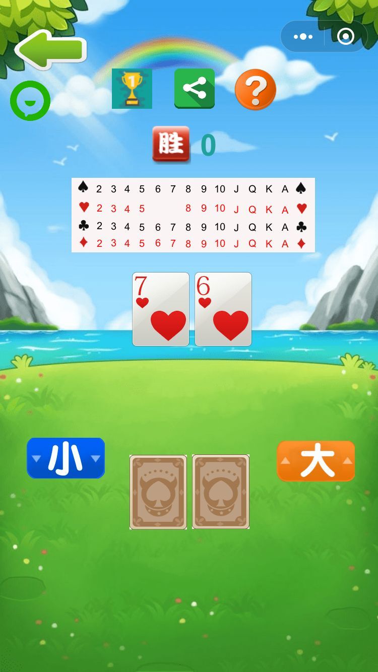 全民开心猜大小