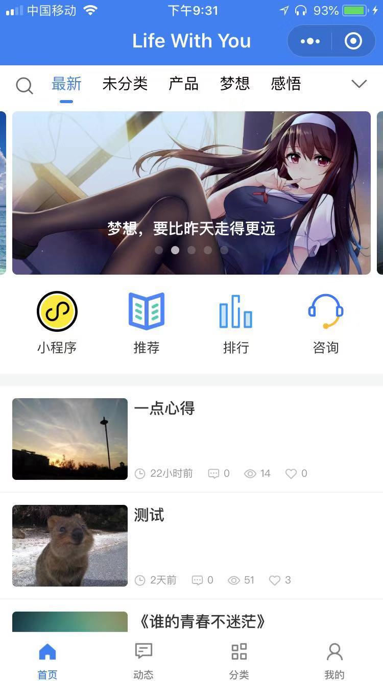走一生只为拥抱你