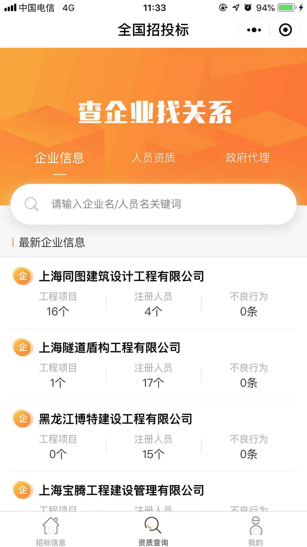 火标
