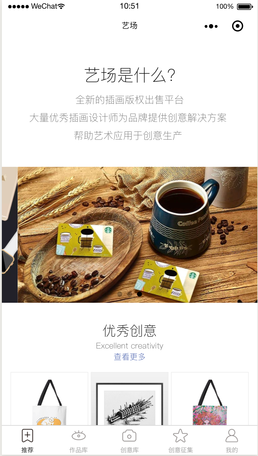 艺场