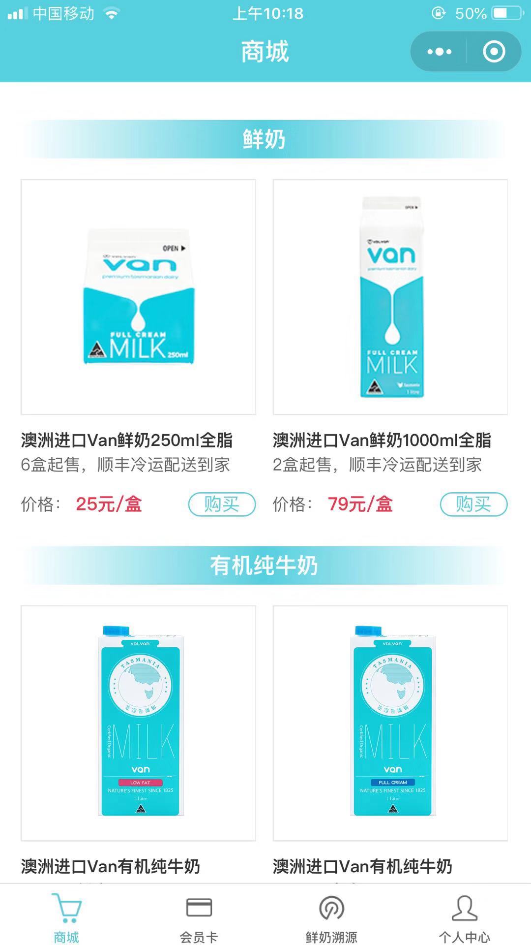 van鲜奶