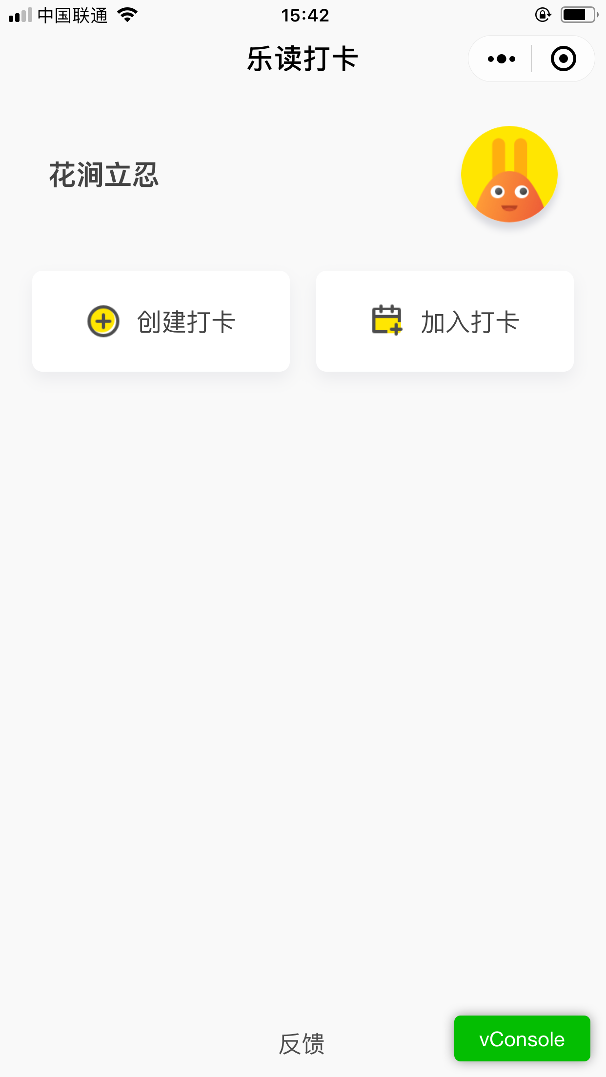乐读打卡
