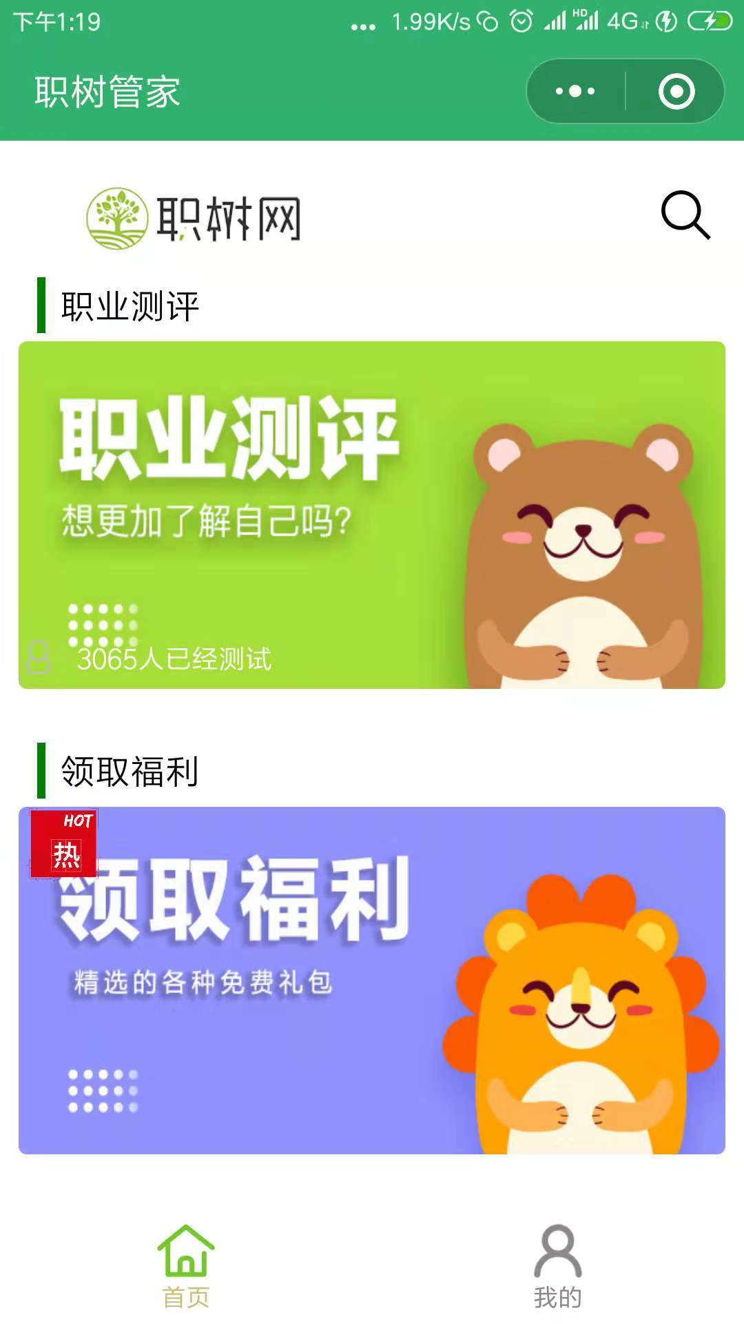 职树顾问